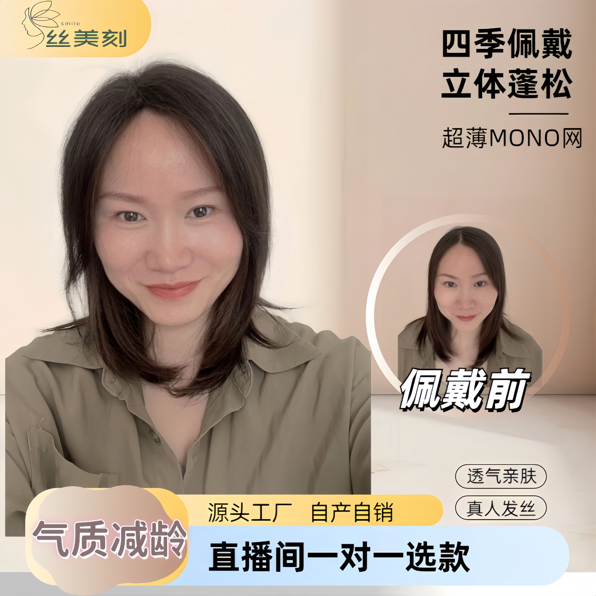 夏季新品8*13【mono网补发片】蓬松透气超薄柔顺假发片补头顶真发