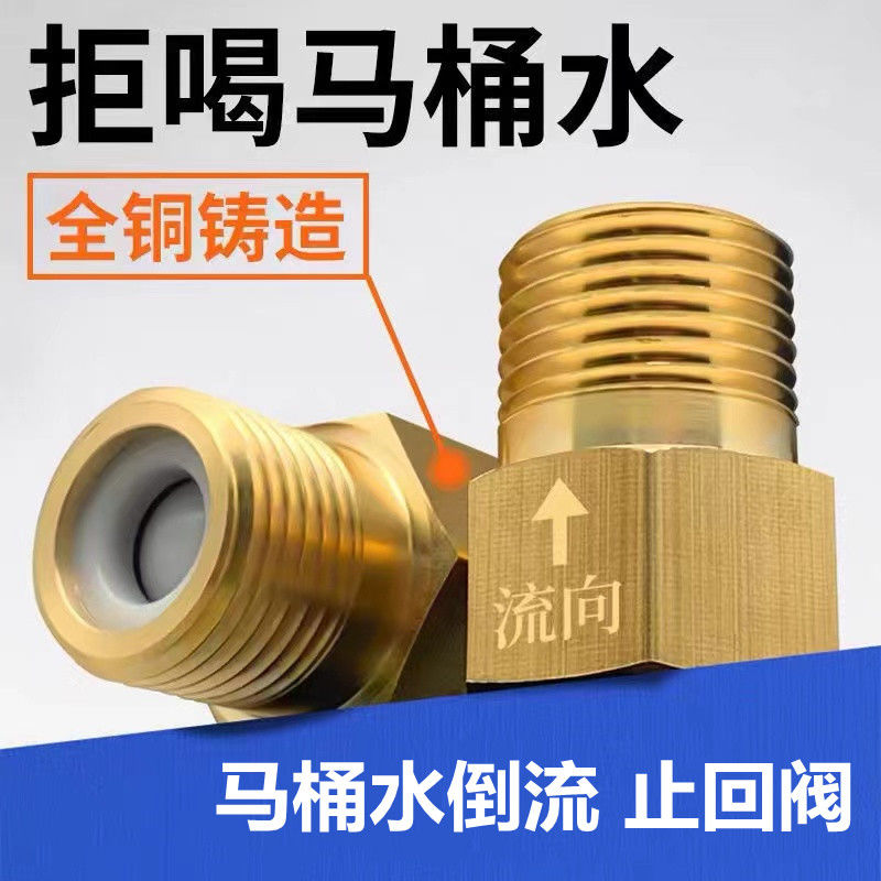 止回水阀逆向阀全铜马桶止回阀防倒流单向止回阀止逆阀水箱水回流