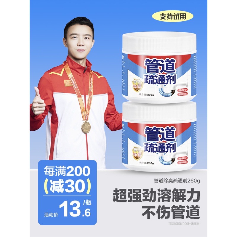 管道疏通剂强力溶解通下水道马桶厕所堵塞厨房油污清洁神器液