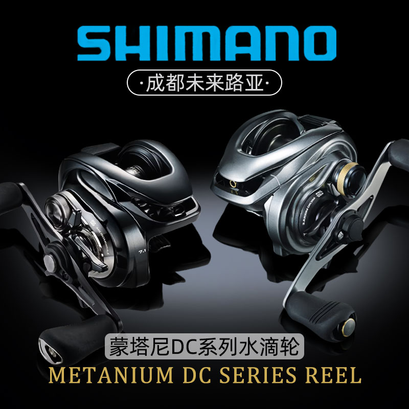 SHIMANO/禧玛诺24蒙塔尼DC泛用远投水滴轮