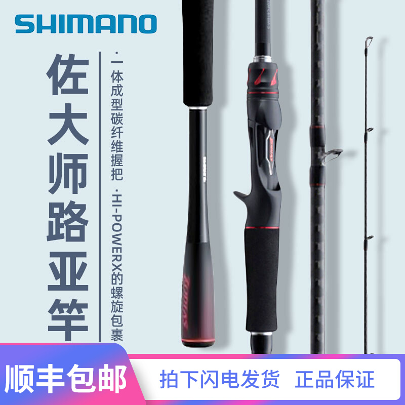 ZODIAS新款佐大师路亚竿淡水直柄柄泛用超远投杆鱼竿一体夏季客服