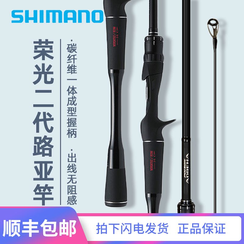 远攻荣光2代二代路亚竿超远投翘嘴专用ml调全碳纤碳纤维碳素客服