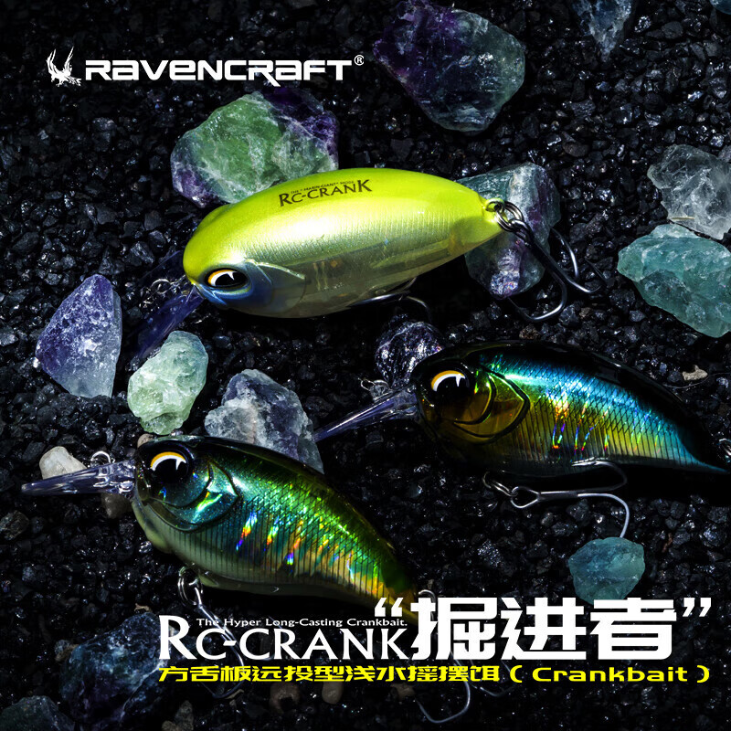 鸦语RAVENCRAFT22新款掘进者SQ-52方舌摇摆仿生饵鸦语胖子远投型