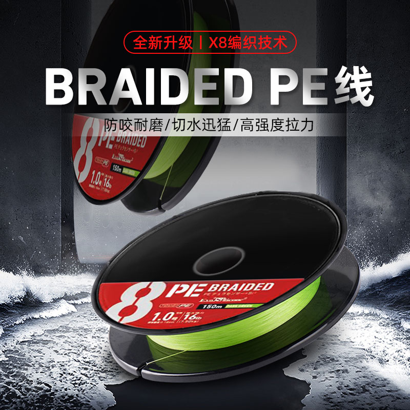 布瑞迪PE线X8编路亚线超顺滑强拉力远投耐磨主线路亚专用线150米