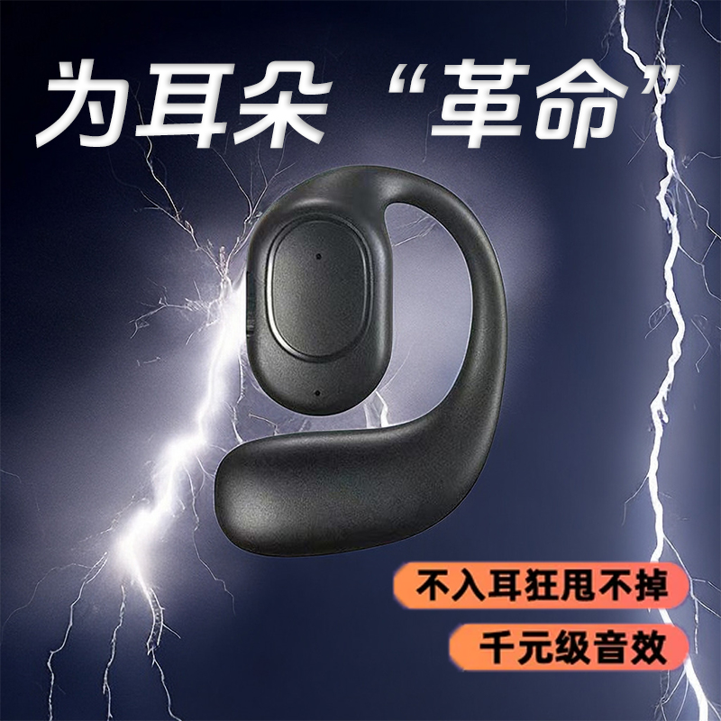 2023新款开放式无线蓝牙耳机气传导不入耳久戴不痛挂耳式超长续航