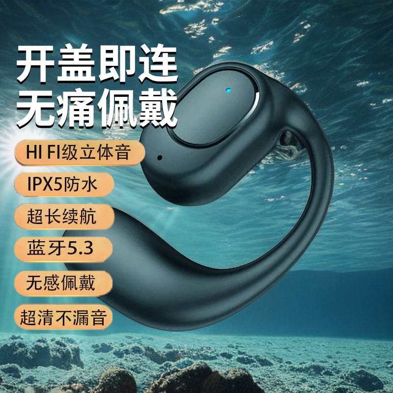 蓝牙耳机气传导不入耳无线挂式超长续航苹果小米vivo华为OPPO通用