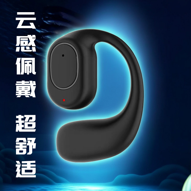 2023新款通用无线挂耳式气传导蓝牙耳机不入耳开放运动跑步专用