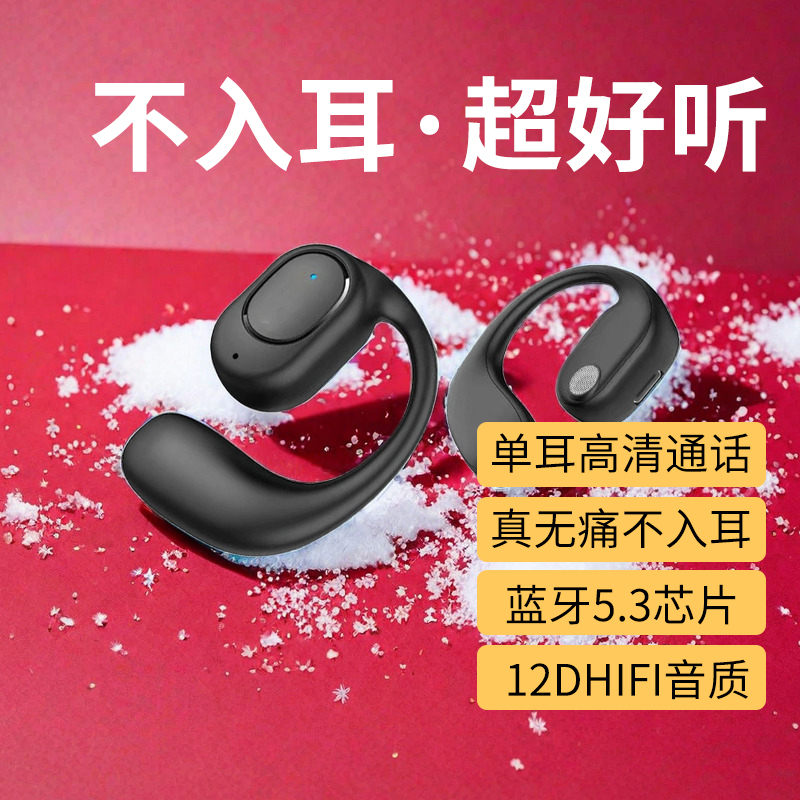 耳挂式挂耳式蓝牙耳机防汗运动通话降噪耳机适用小米华为通用舒服