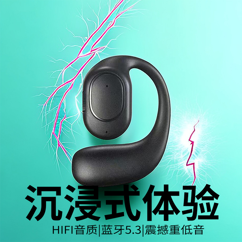 蓝牙耳机2023年新款商务无线不入耳气传导真挂耳式超长待机气传导