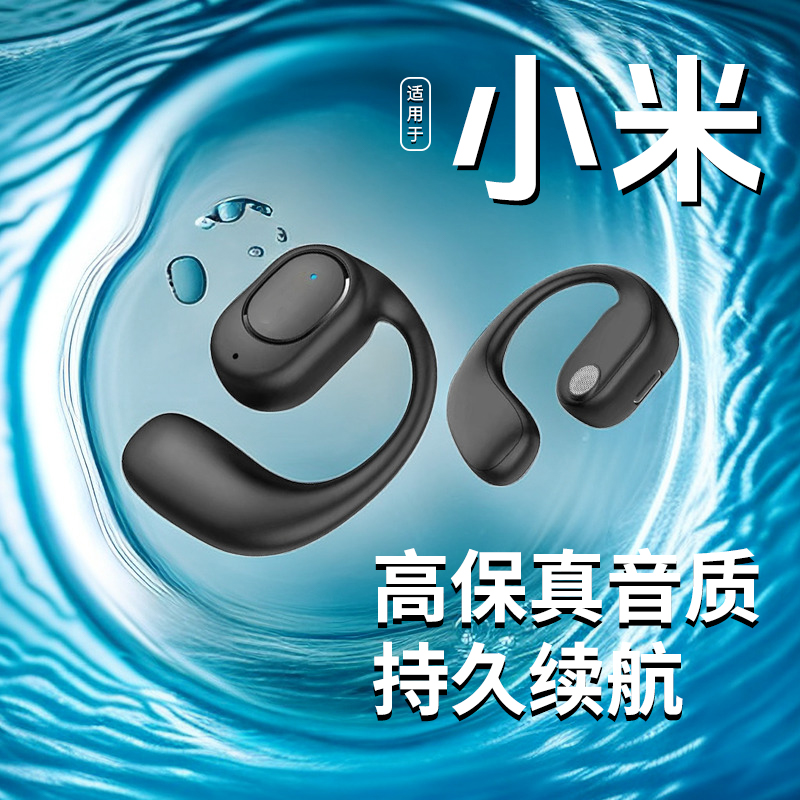 开放式无线蓝牙耳机2023新款不入耳挂耳式跑步运动超长续航高音质