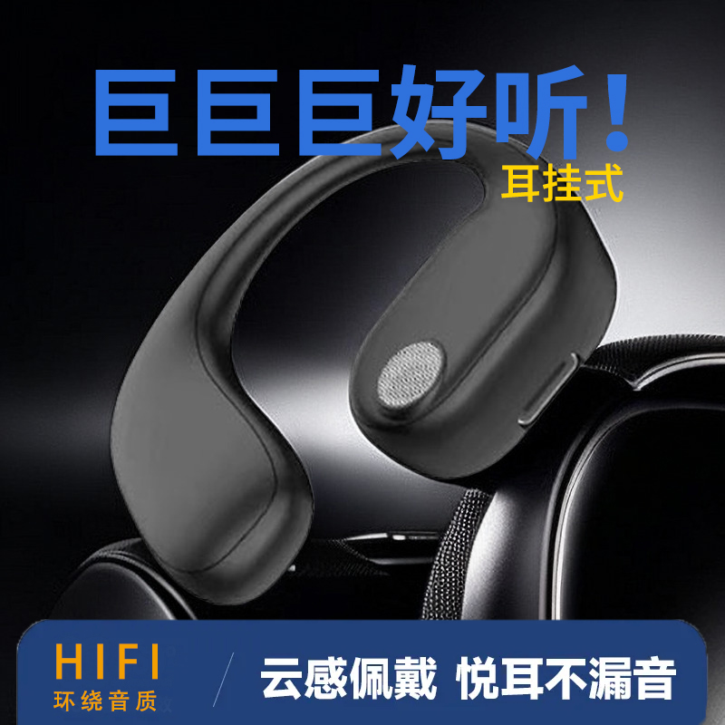 新款无线蓝牙耳机挂耳式单耳大电量超长待机续航不入耳式通用左耳