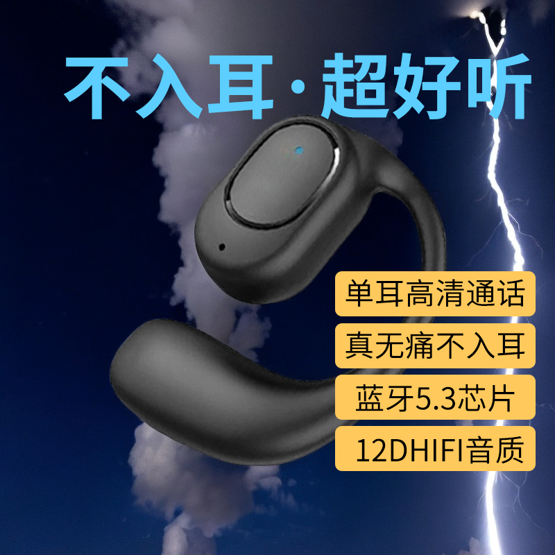蓝牙耳机新款超长待机挂耳适用苹果华为vivoOPPO小米无线耳机单耳
