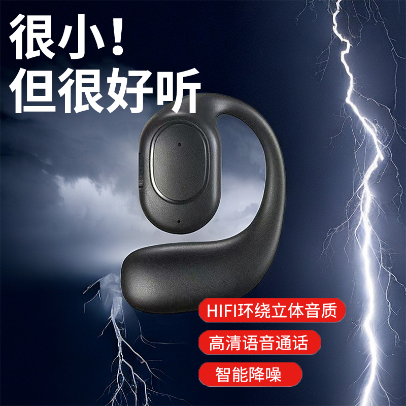 新款不入耳无线蓝牙耳机防噪音单挂耳运动苹果OPPO通用男女生跑步