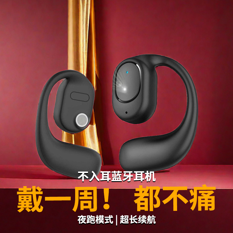 商务挂耳式运动无线蓝牙耳机跑步高音质超长续航降噪通用推荐游戏