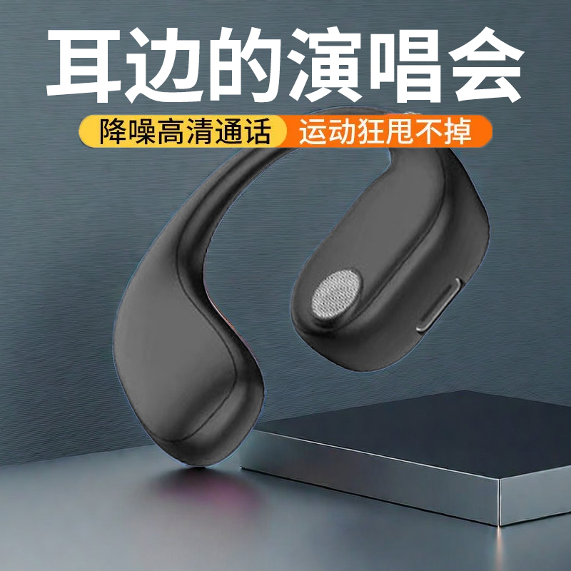 无线蓝牙耳超长续航机不入耳运动气传导耳机单个新款高音质挂耳式