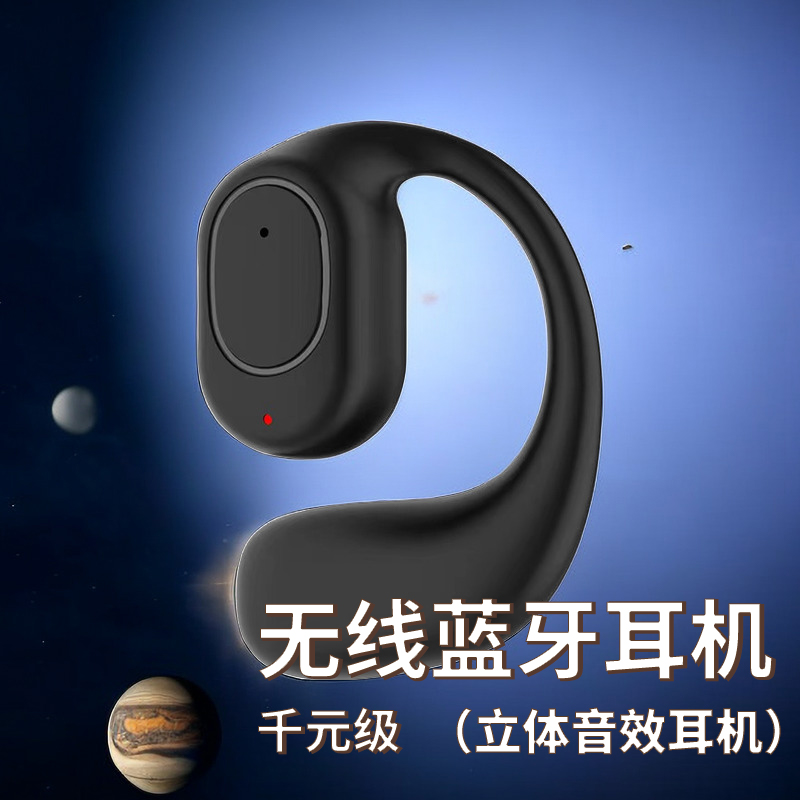 蓝牙耳机新款单耳单挂舒适久戴超长续航运动单挂开车游戏商务立体
