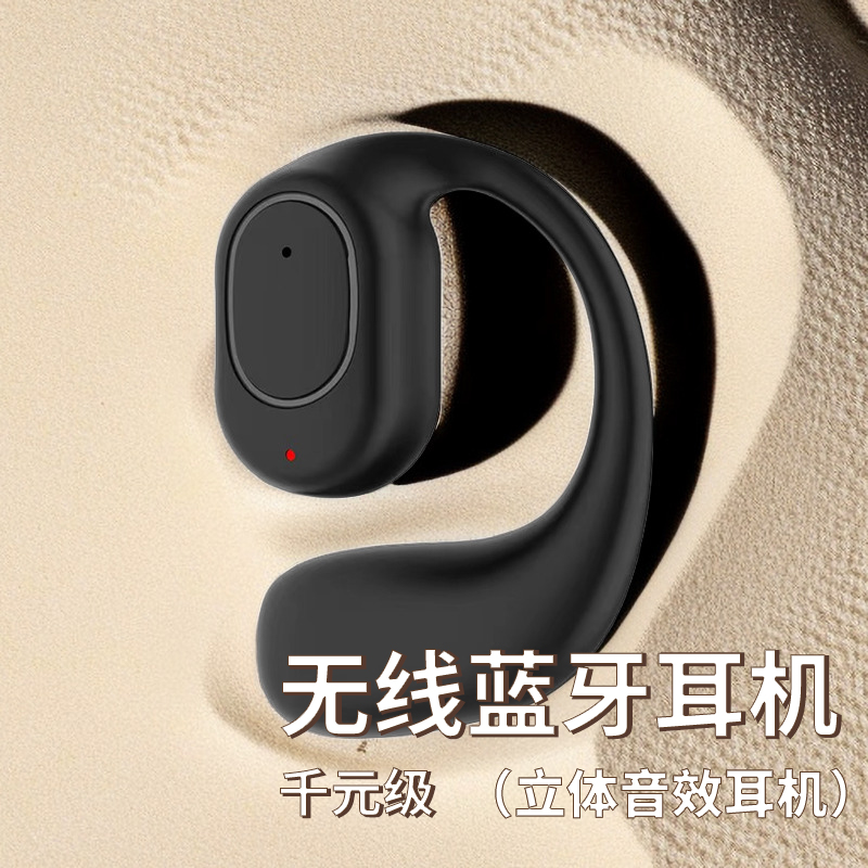 新款2023年商务不入耳气传导无线真蓝牙耳机挂耳式气传导超长待机