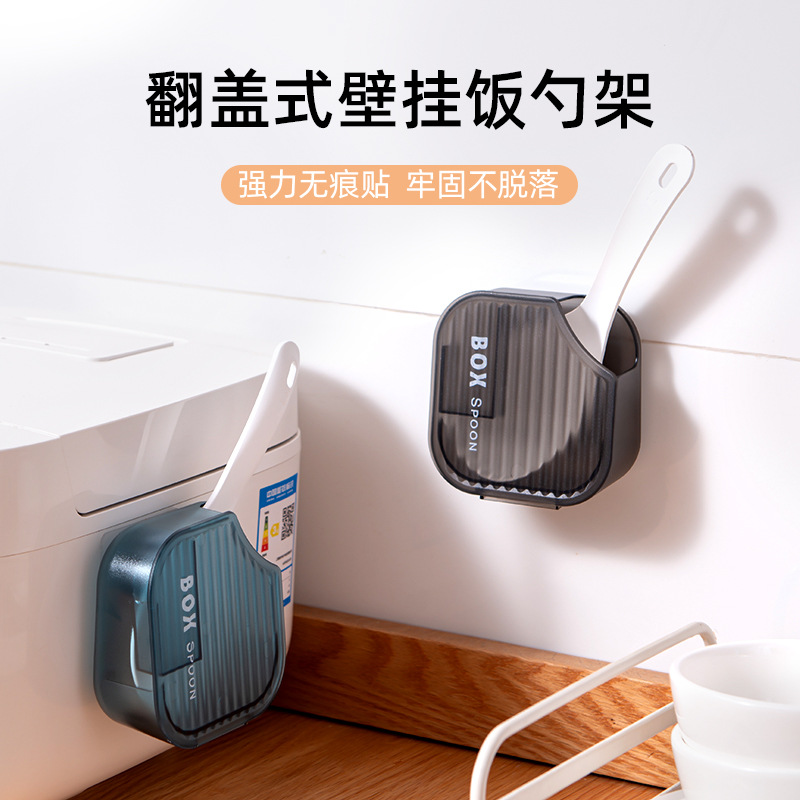 家用饭勺盒不粘米饭收纳架可黏贴式易清洁防尘防滑创意款饭勺附盒