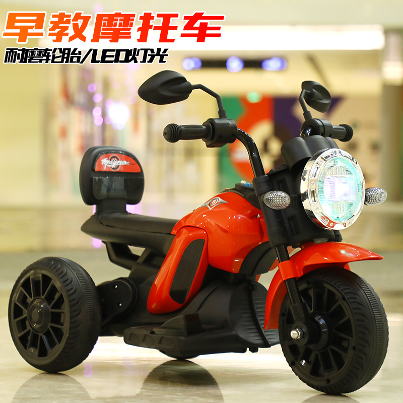 小孩电动摩托车三轮车可坐人儿童哈雷摩托车1-3岁遥控充电带音乐