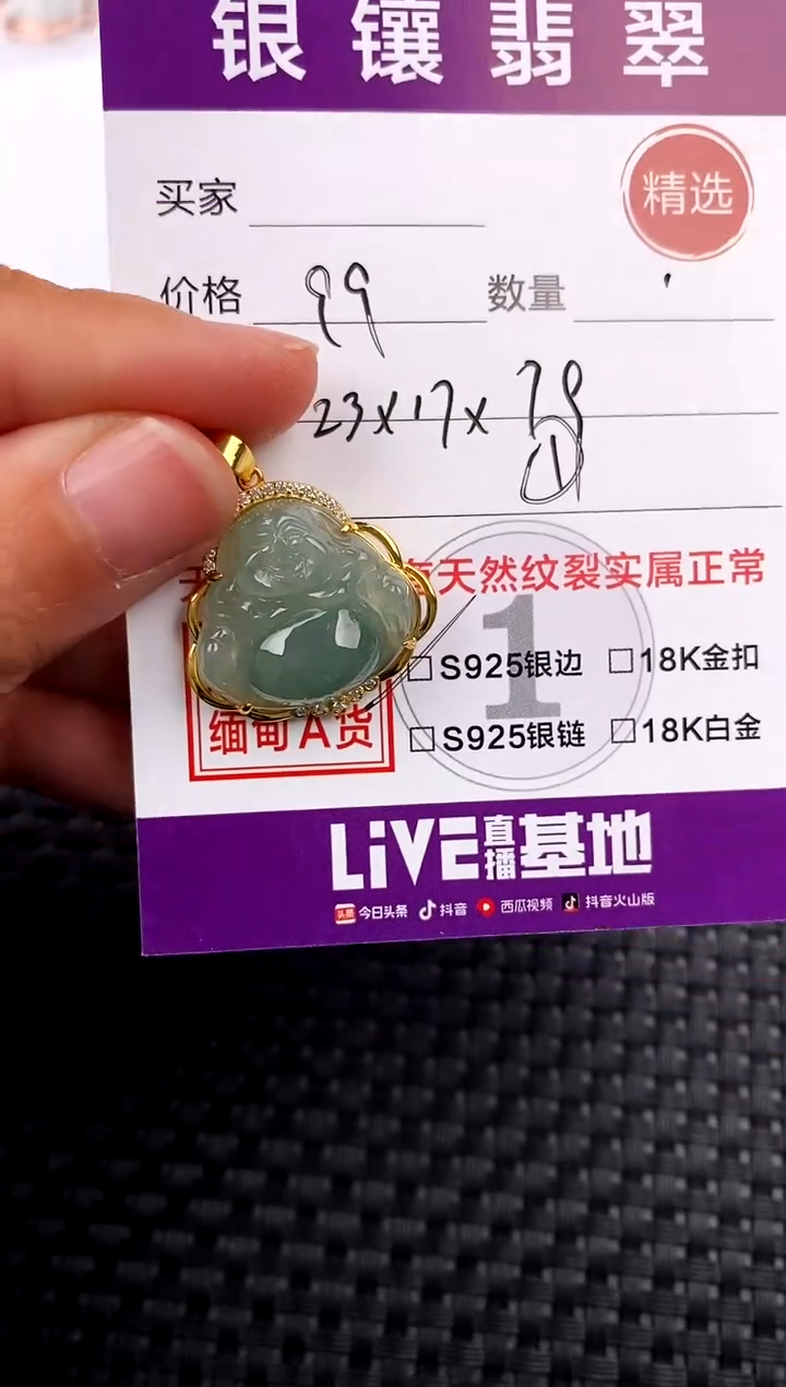【闪购商品】翡翠吊坠(不含链)银S925镶嵌1