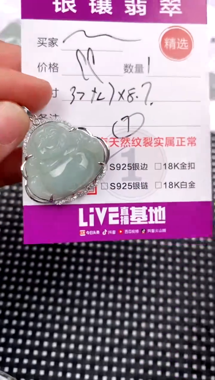 【闪购商品】翡翠颈饰银S925镶嵌挂件