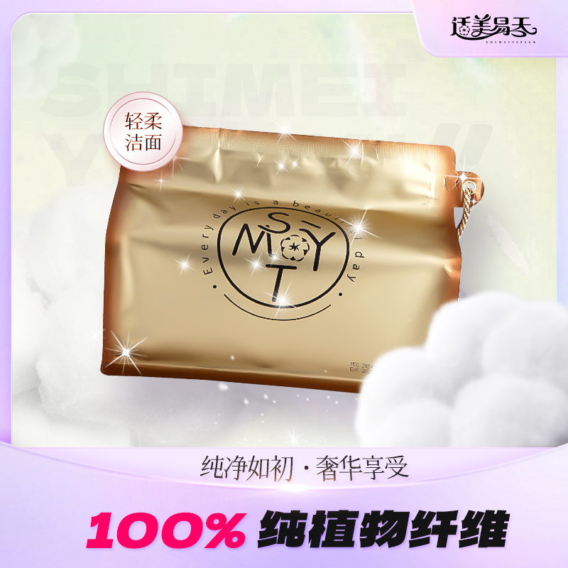 适美易天【秋日金】 60抽加大加厚洗脸巾一次性干湿两用洗脸巾装