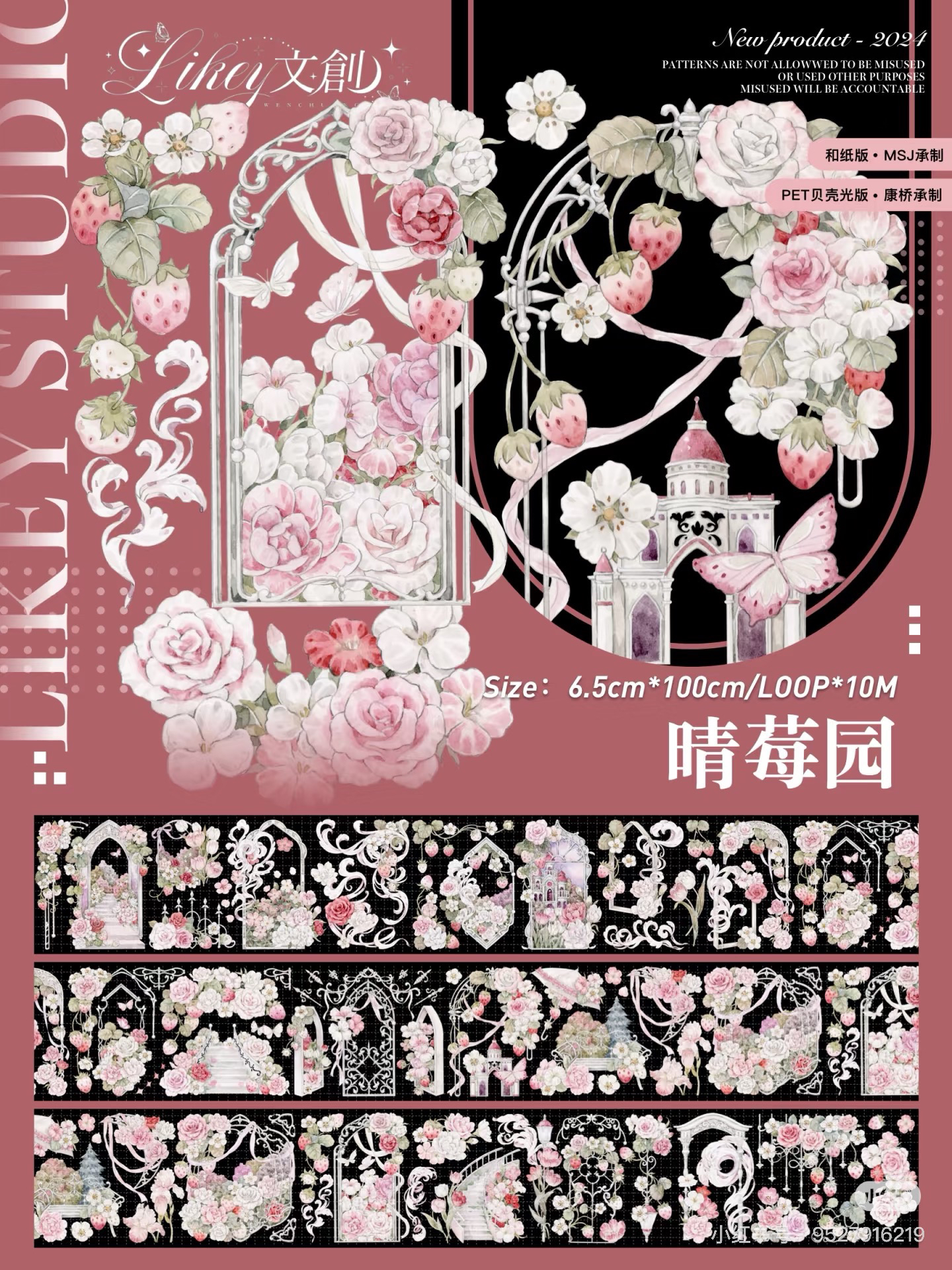 【全场满58元包非偏远】5.茶梨 LIKEY 分装胶带 现货