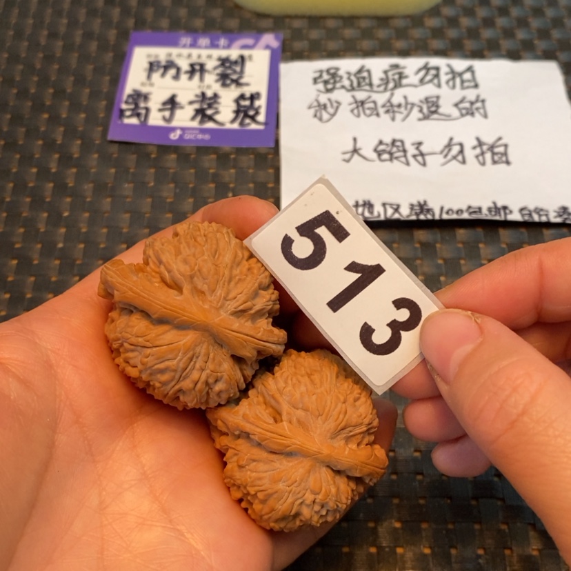 【闪购商品】文玩核桃吊坠卓**爸513