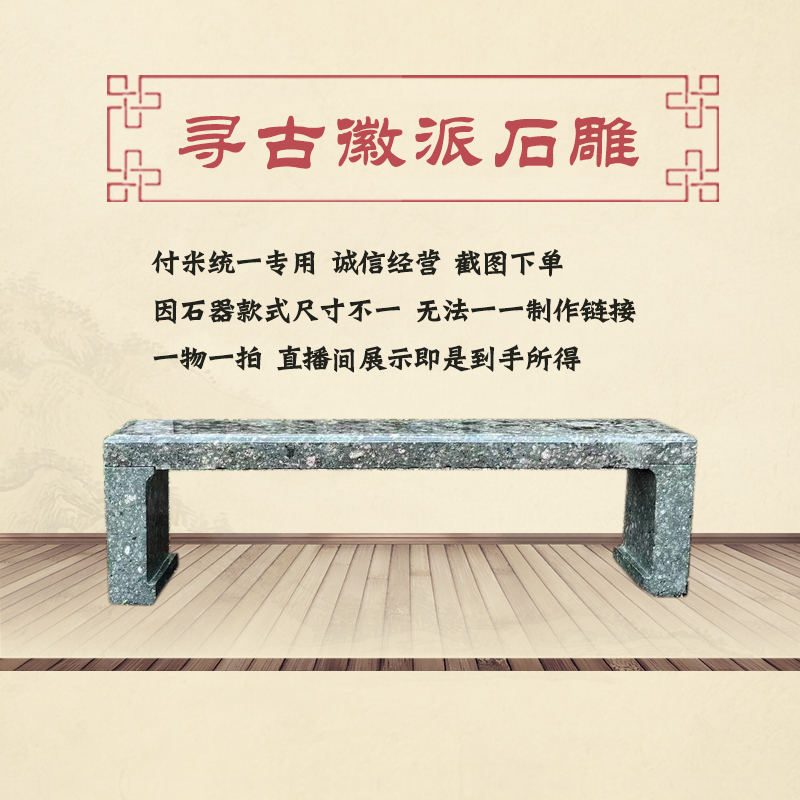 【直播付米4000~8000专用】徽派石雕 空间陈设 庭院摆件 纯手工