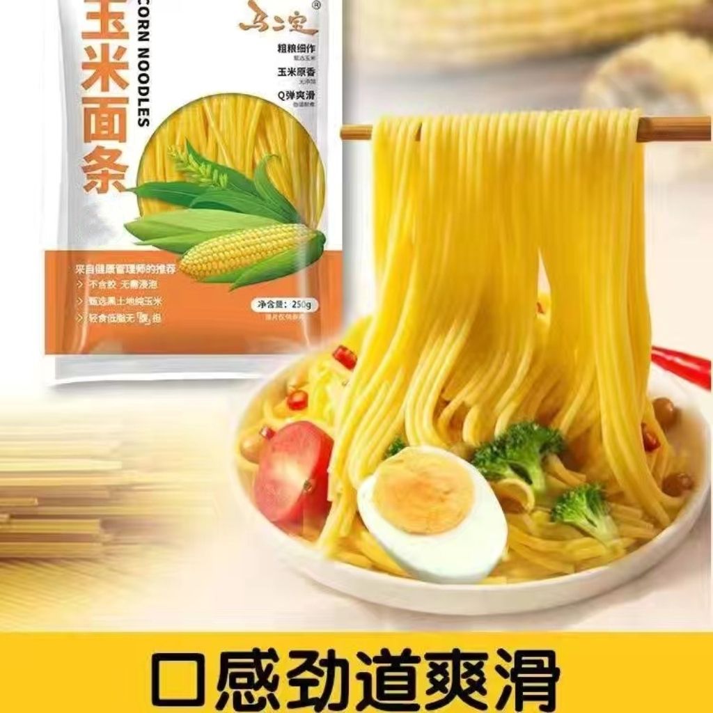 （厂家直销）马二宝玉米面条东北半干面条250g/袋发11袋