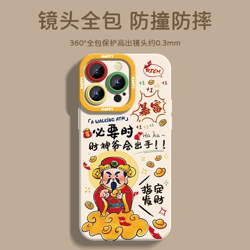 情侣可爱菲林壳高端软硅胶全包防摔手机壳苹果新款指定发财