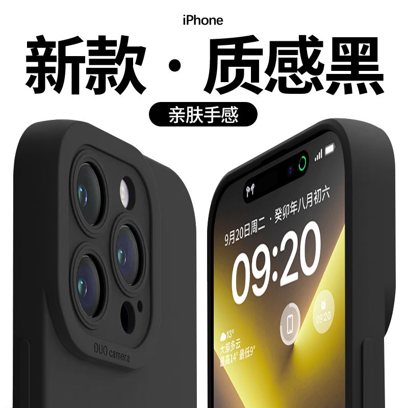 苹果15手机壳iPhone11软壳13硅胶14promax全包12透明X防摔7/8Plus