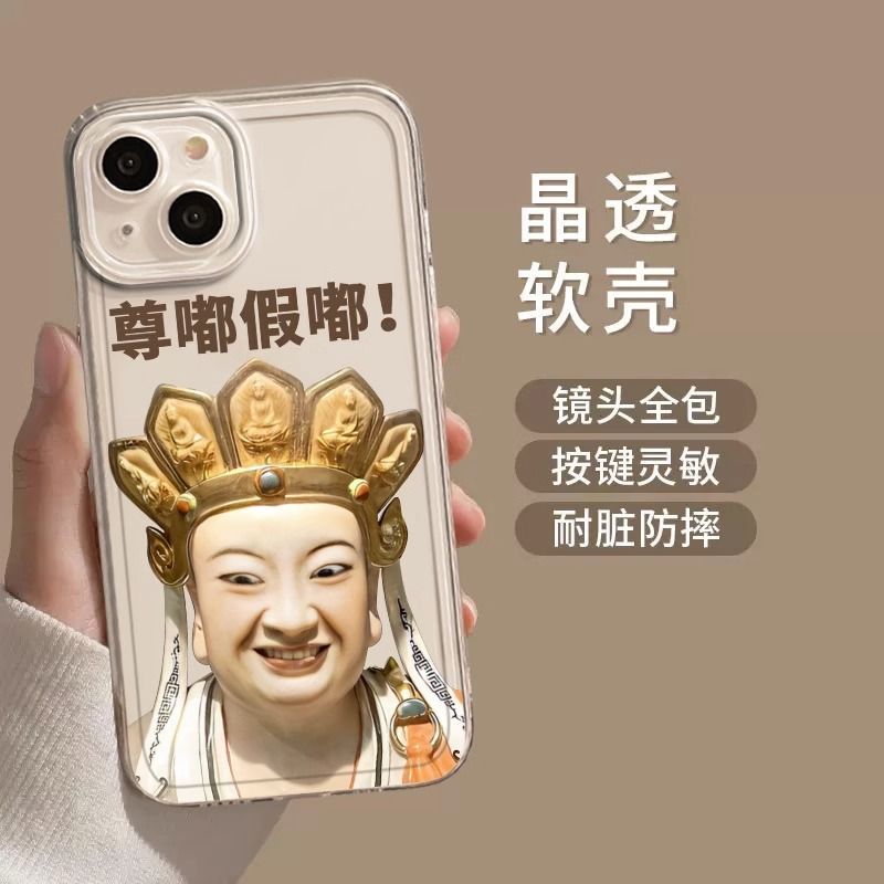小众无语菩萨苹果14手机壳iPhone13ProMax女7新款8P/12/防摔X软壳