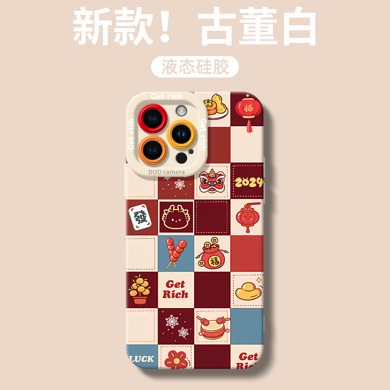 情侣菲林壳高端软硅胶全包防摔手机壳苹果龙年格子15Pr