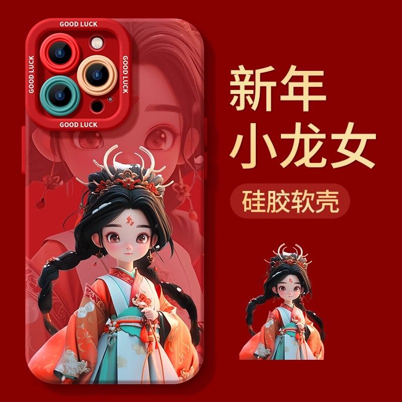 全包手机壳小龙女苹果15iPhone14ProMax女13/12/11/xr/8p防摔7
