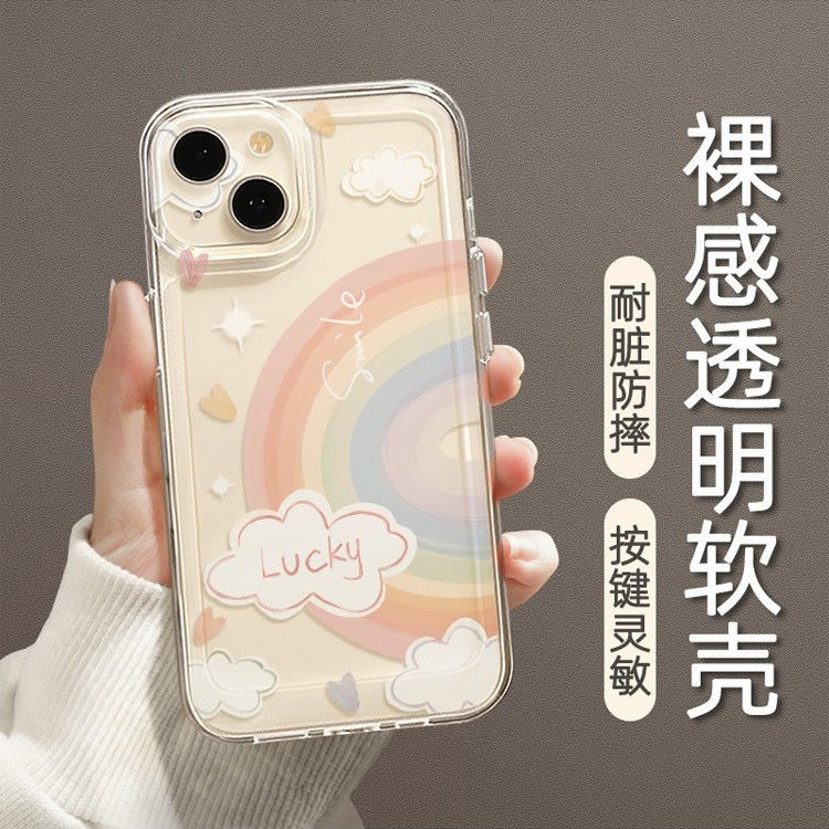 硅胶简约可爱彩虹苹果15手机壳iPhone14ProMax女13////X软壳全包7