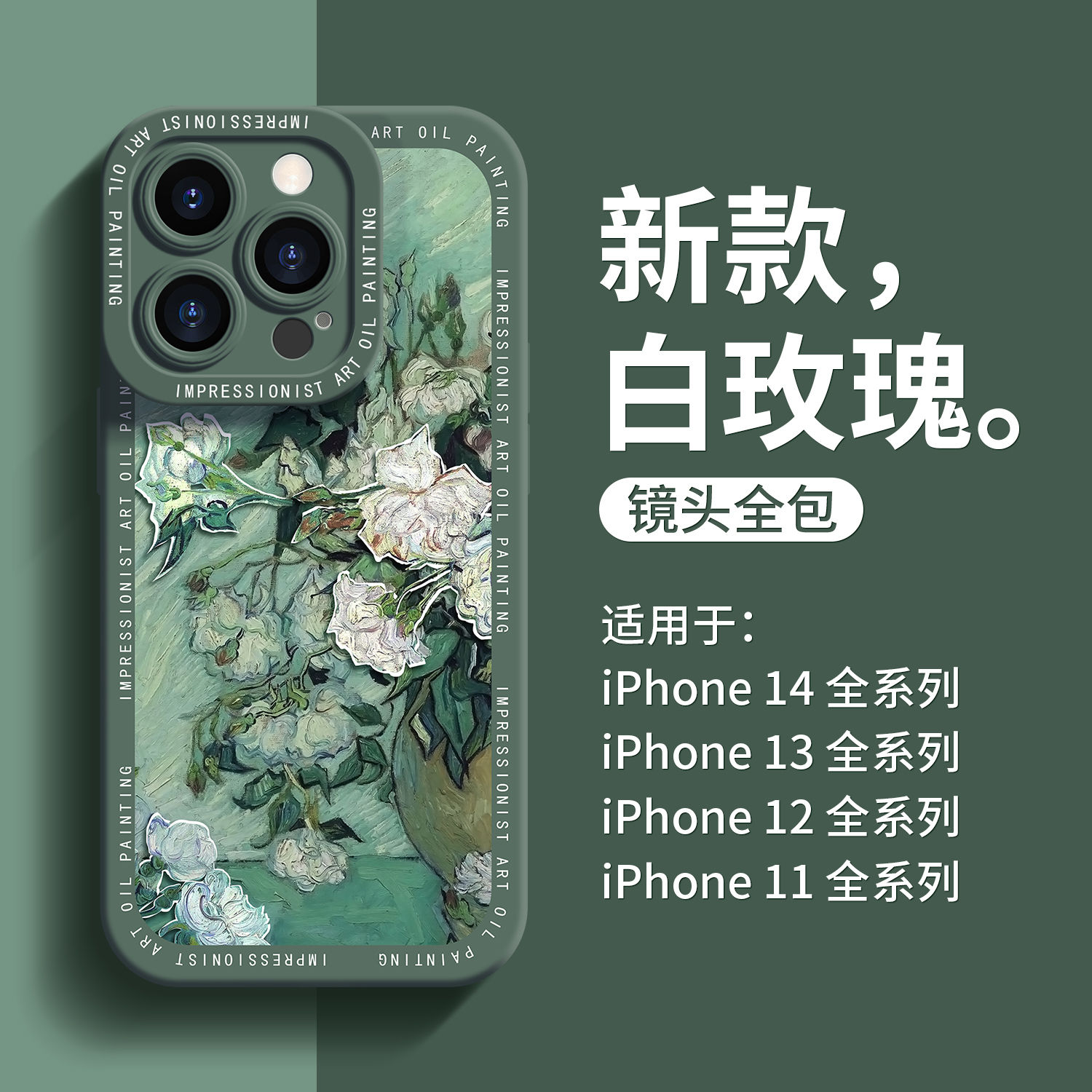 镜头全包小众水墨风苹果14手机壳iPhone13ProMax//防摔软壳6/女