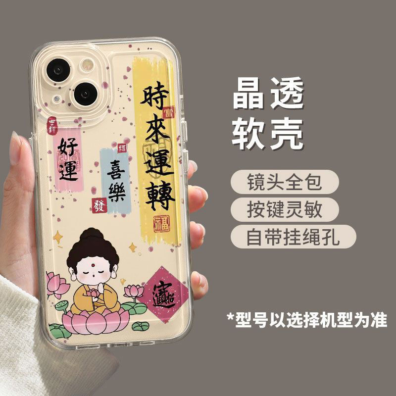 镜头全包情侣高端菲林壳软硅胶全包防摔手机壳苹果新款发财财神