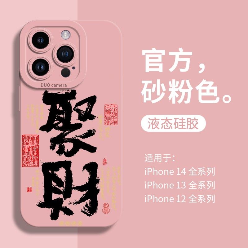 硅胶适用苹果13手机壳iPhone14promax防摔12软壳11新款x全包女7/8