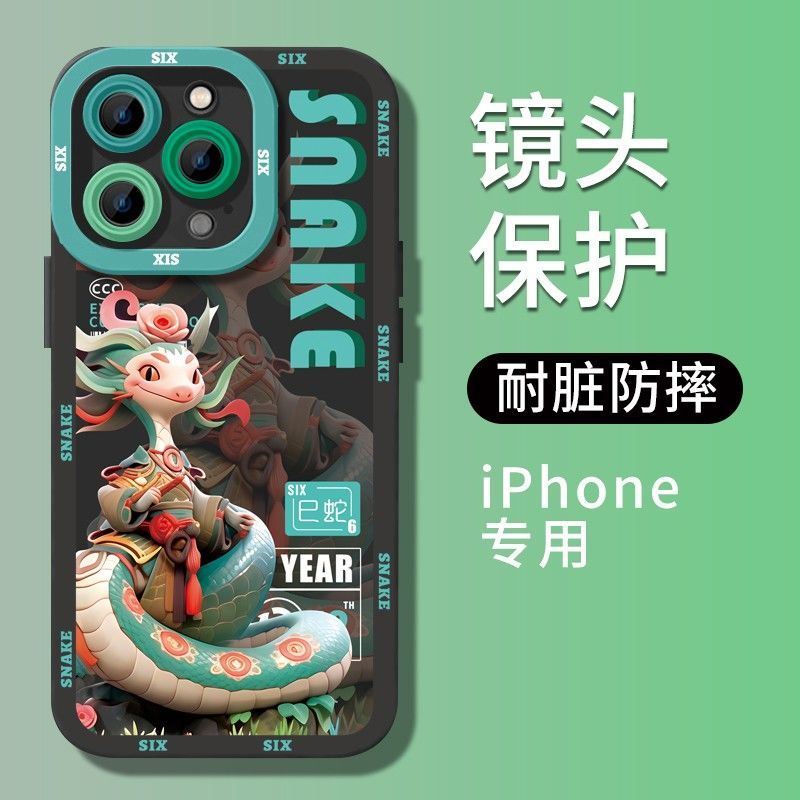 全包防摔情侣可爱菲林壳高端新款手机壳十二生肖苹果女////X软壳8