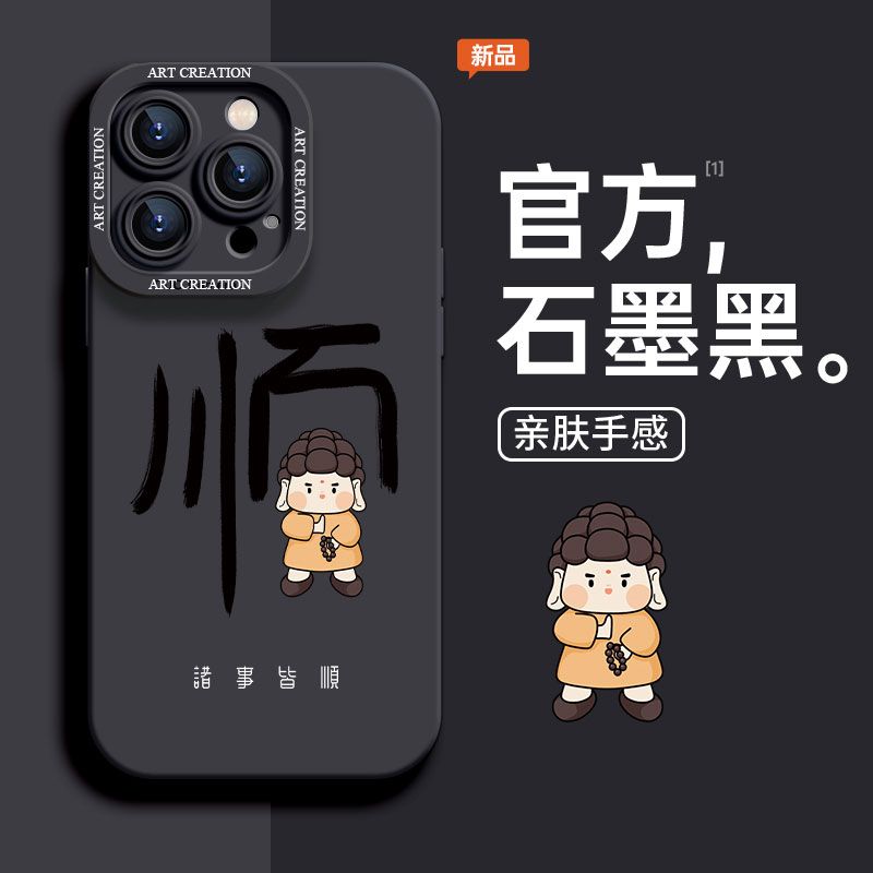 情侣高端苹果手机壳软硅胶全包防摔IPHONE顺字宝宝佛