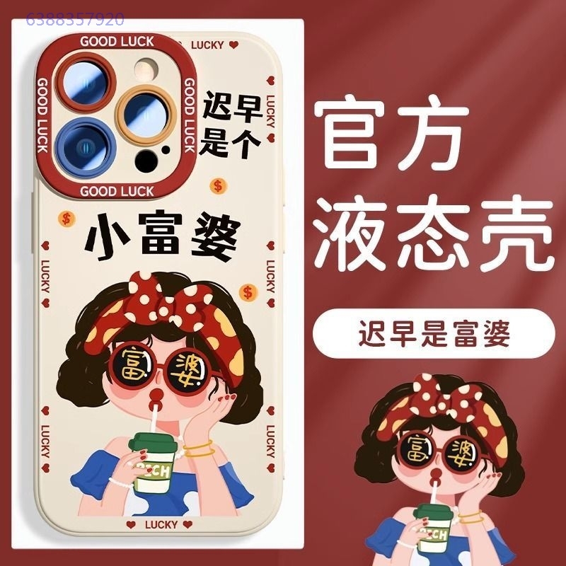 情侣高端菲林壳软硅胶全包防摔手机壳苹果开心富婆苹