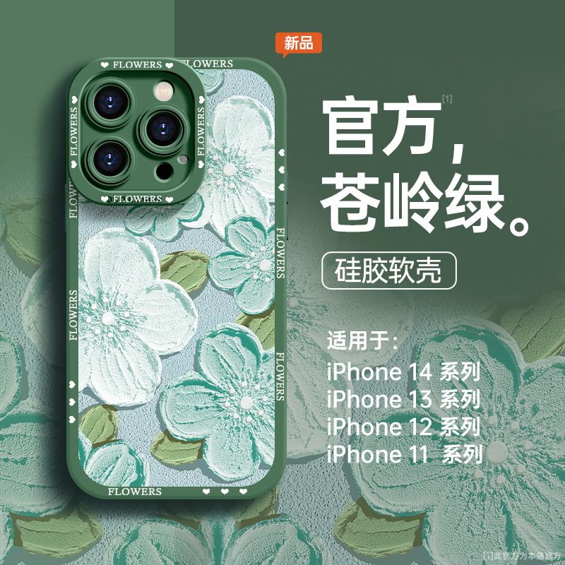 网红小众全包花苹果14手机壳iPhone13ProMax卡通8P/12/xr软壳6/女
