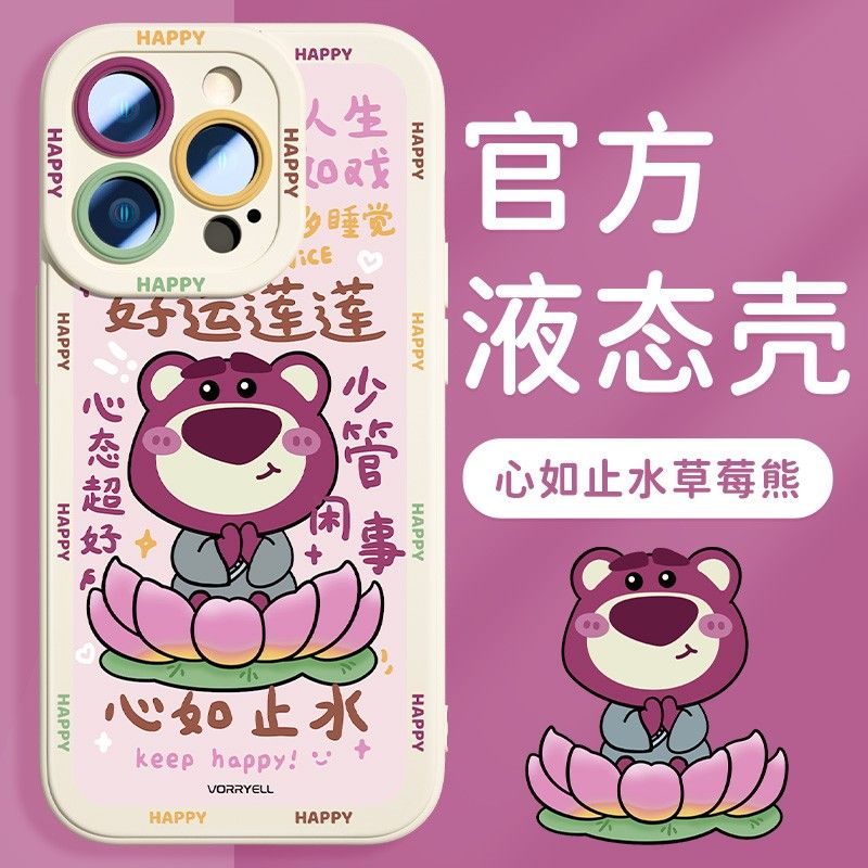适用苹果13手机壳iPhone14promax防摔12软壳11新款xs女7/8全包熊