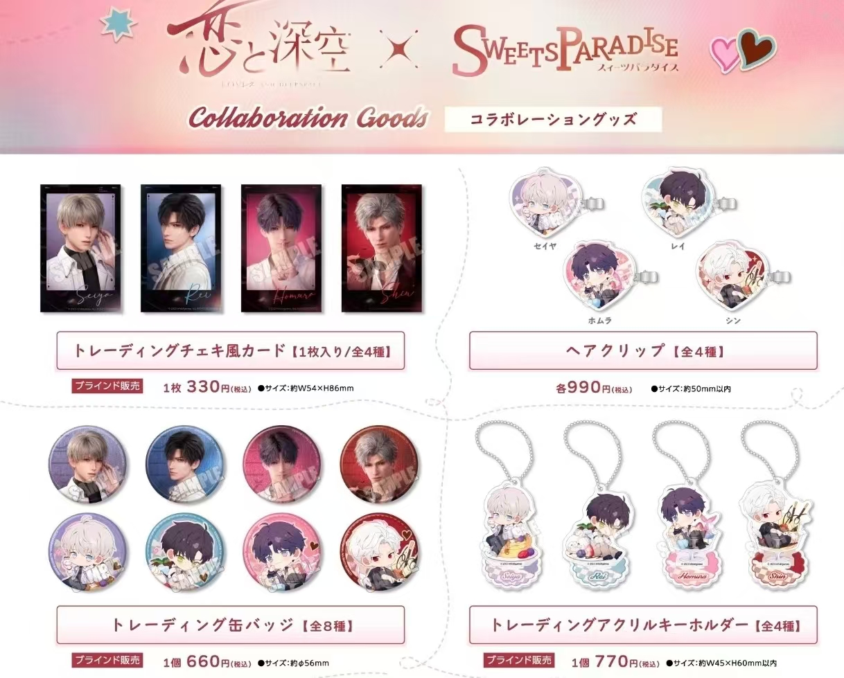 【麻辣兔】恋与深空甜品天堂联动吧唧 拍立得 日谷现货（默认代拆）