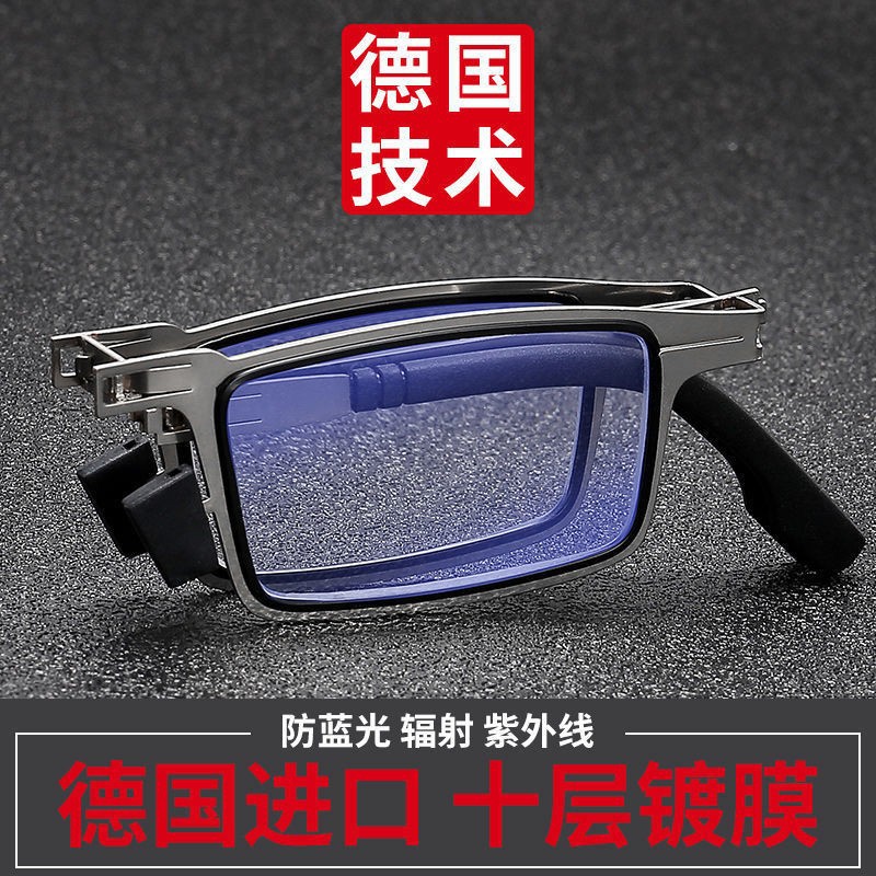 迷你便携折叠防蓝光高清老花镜可折叠老年人专用50-60岁老花眼镜