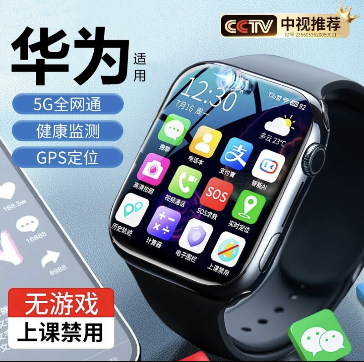 品牌正品5G全网通智能儿童电话手表可插卡防水初高中小学生多功能