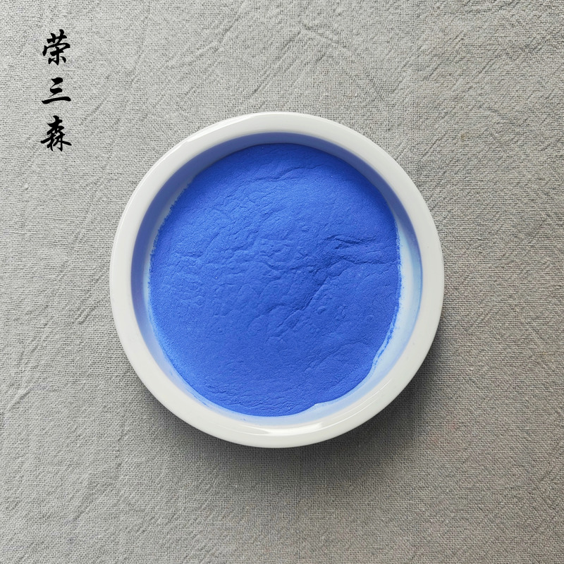 荣三森/古蓝/新岩合成矿物质颜料瓶装粉状国画水彩岩彩壁画等可用