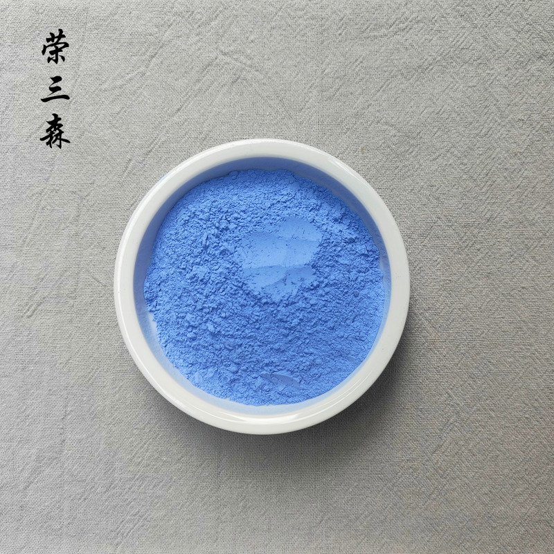 荣三森/晴蓝/瓶装粉状岩彩唐卡国画壁画水彩坦培拉天然矿物颜料