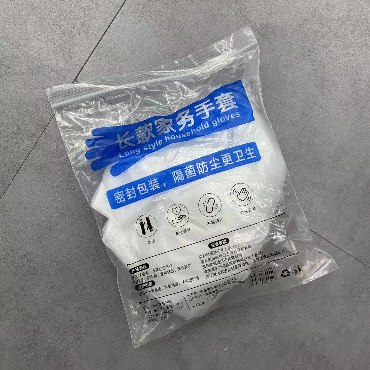 G714亗长款家务手套1包10只丨一力-润耳套商家